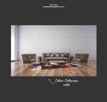 Вы можете передвинуть ковер