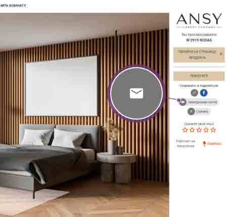 Отправить ссылку на почту